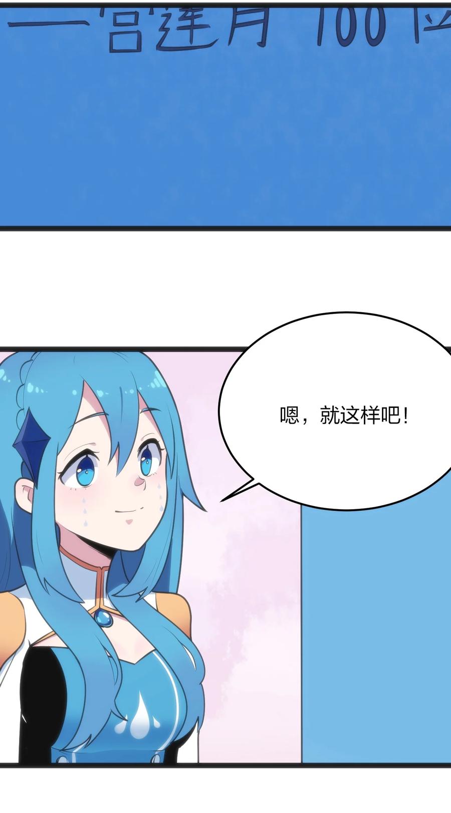 054 圣女继承仪式19