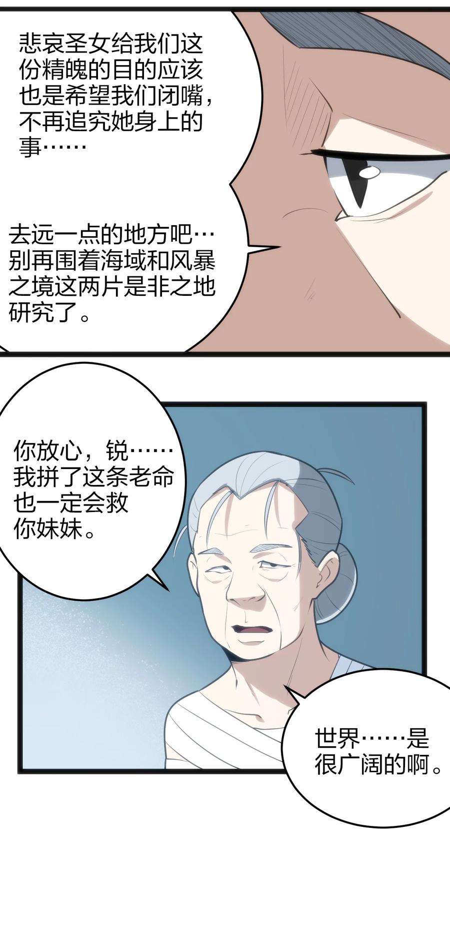 062 至纯精魄47