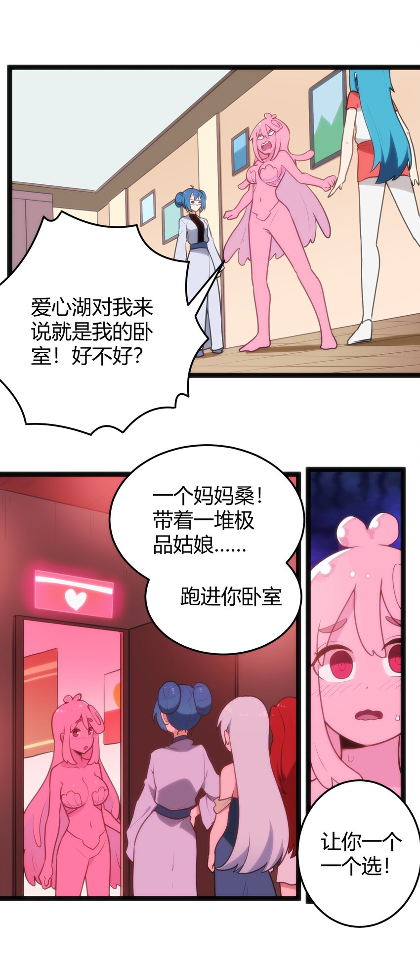 140 关系户了不起27