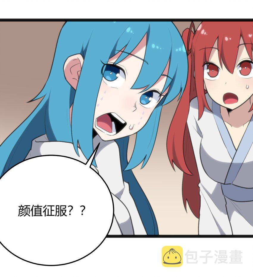 123 圣水恋人29