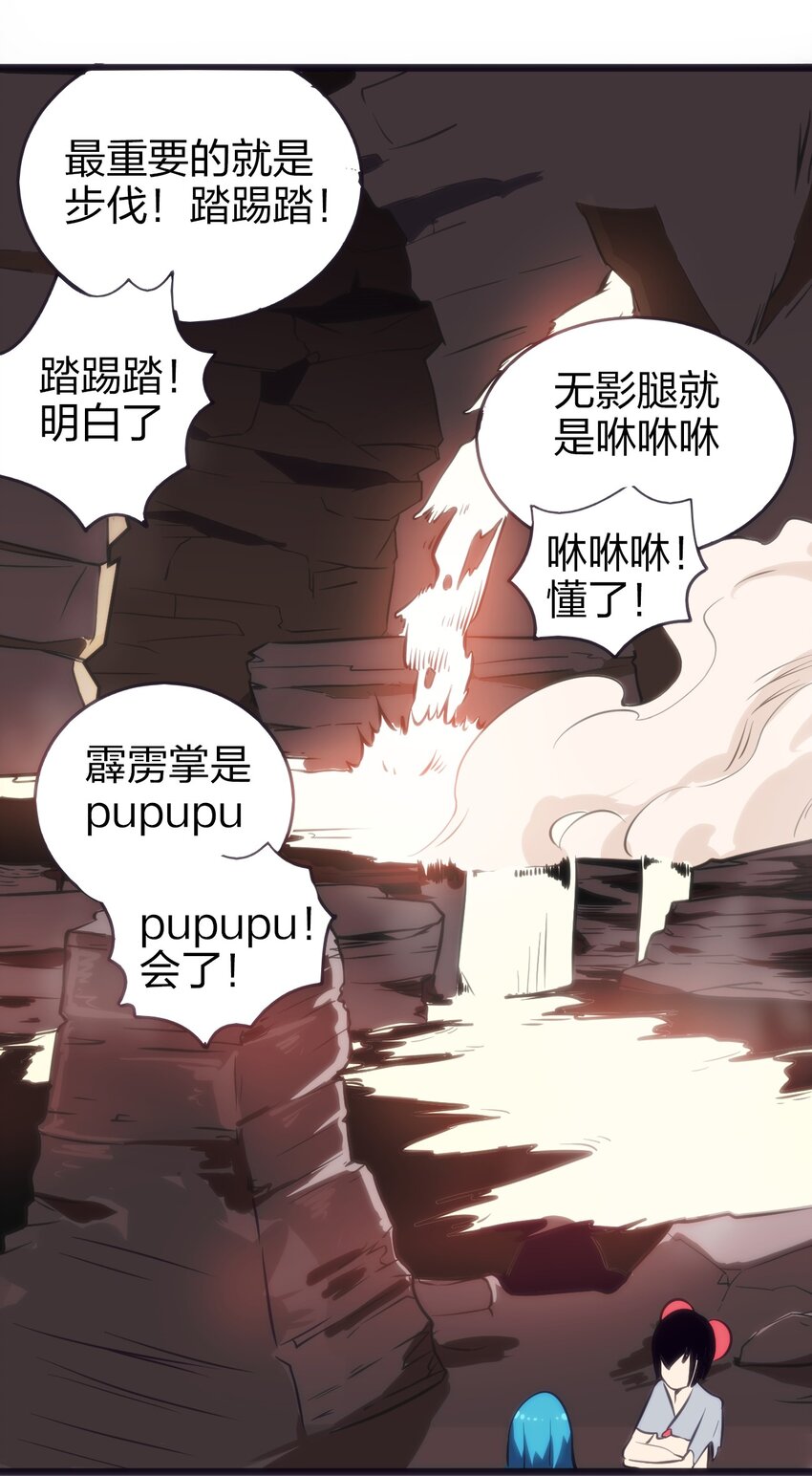 079 嚯！哈！嘿！28