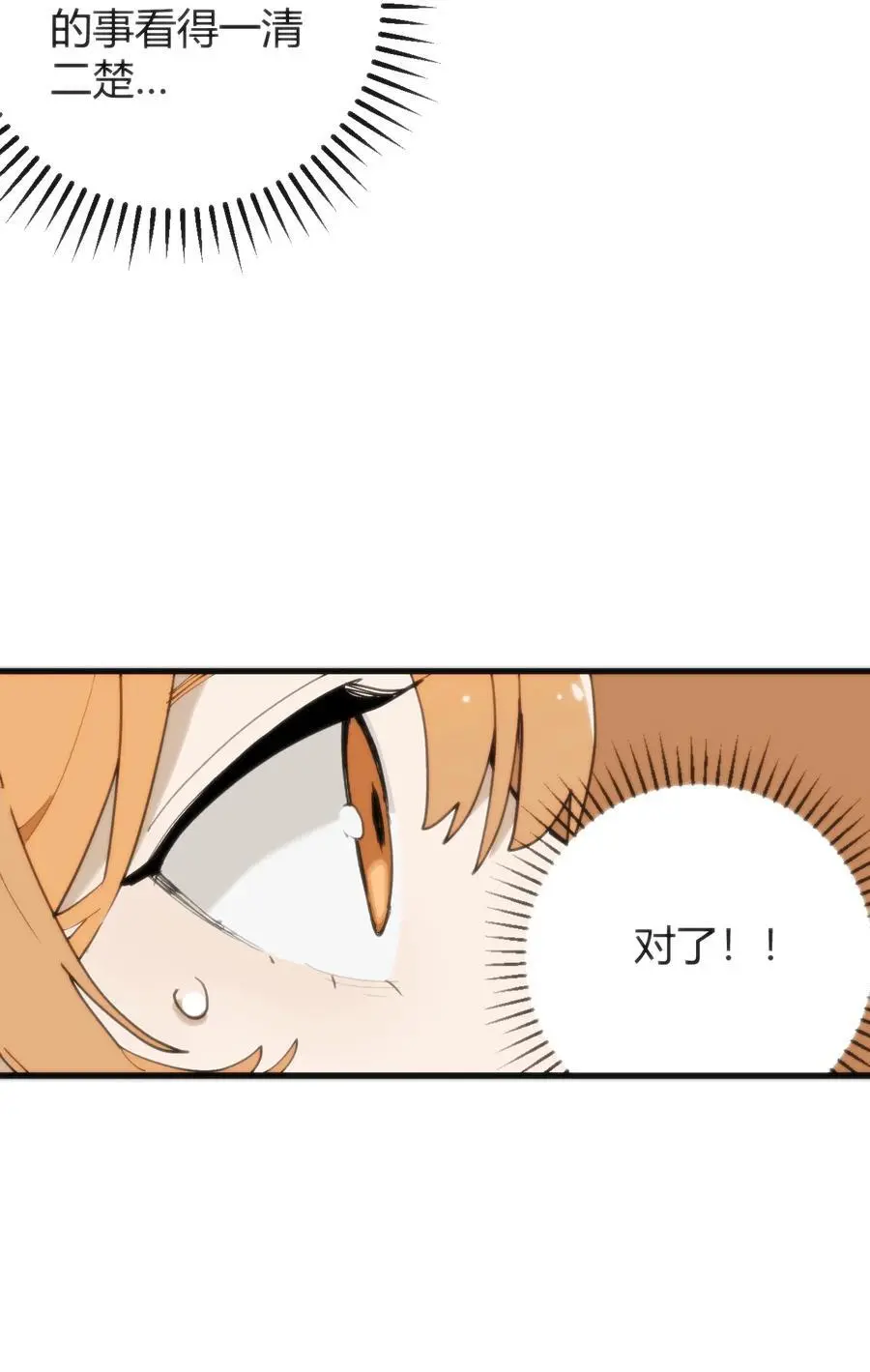 301 凶灾来了2