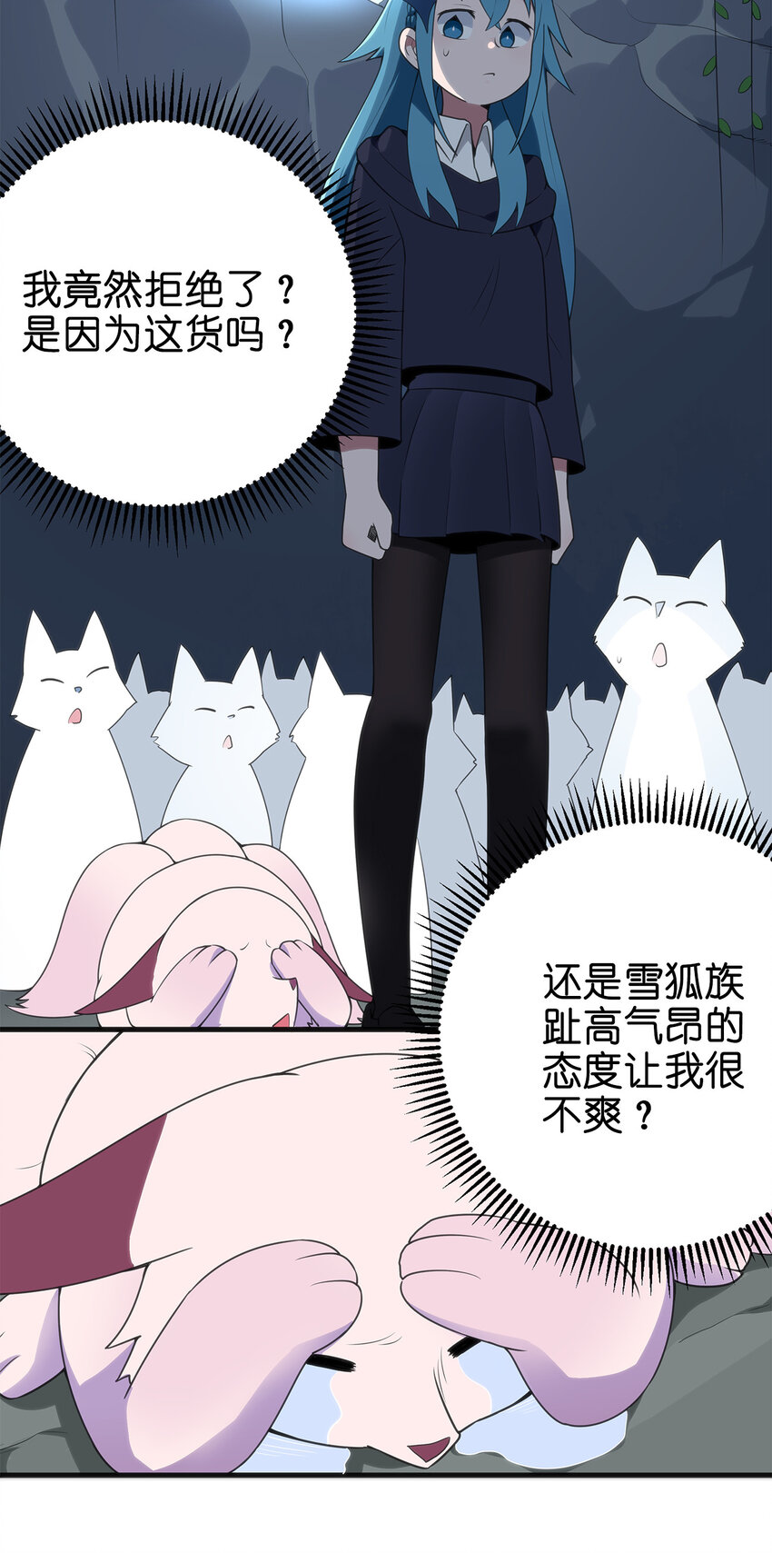 004 圣女的逃跑路线57