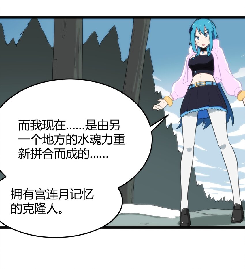 141 魂力拆散重组26
