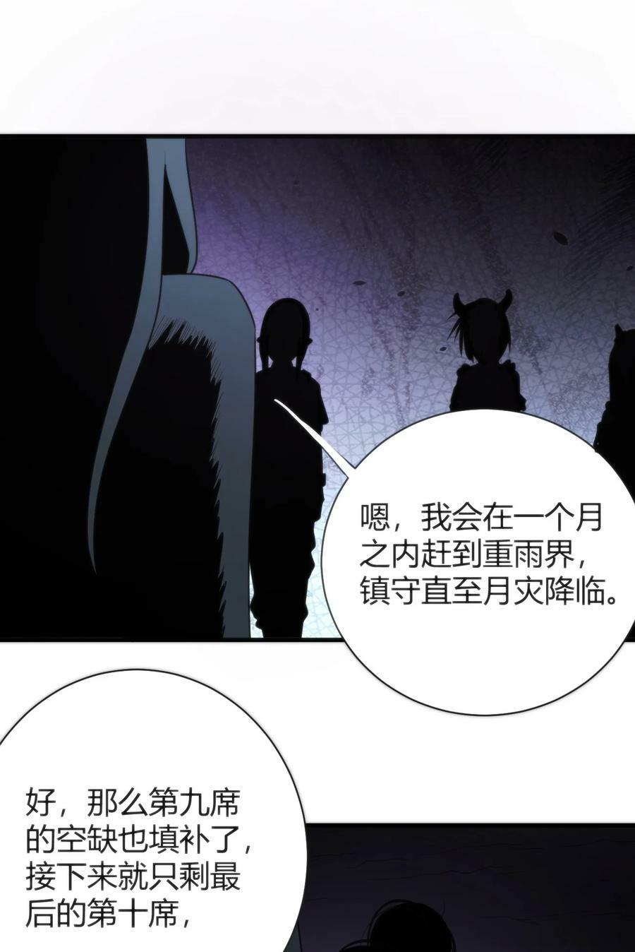 231 月魔殿41