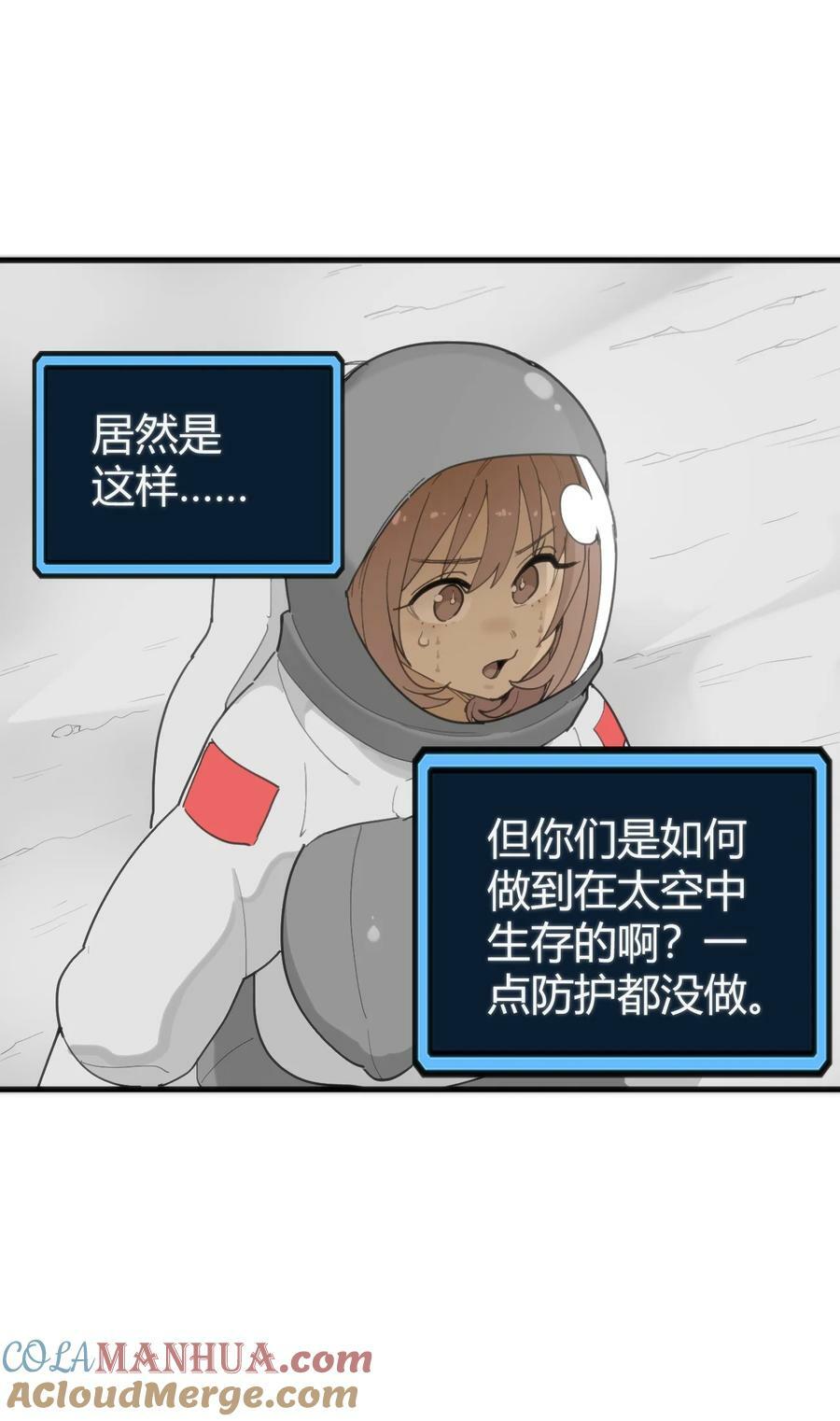 256 星幕界的遗民45