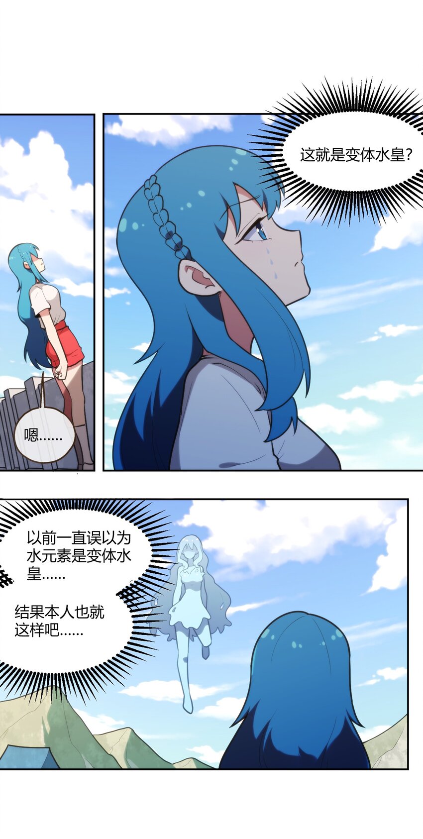 169 变体水皇29