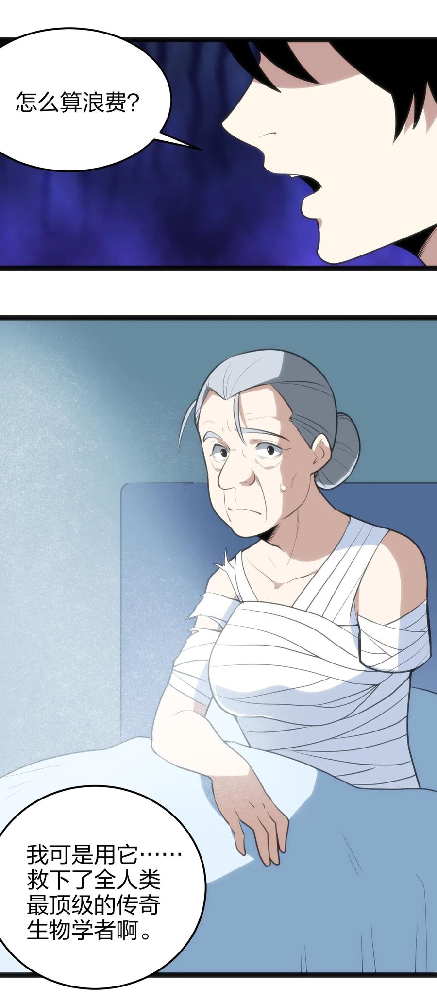 062 至纯精魄43