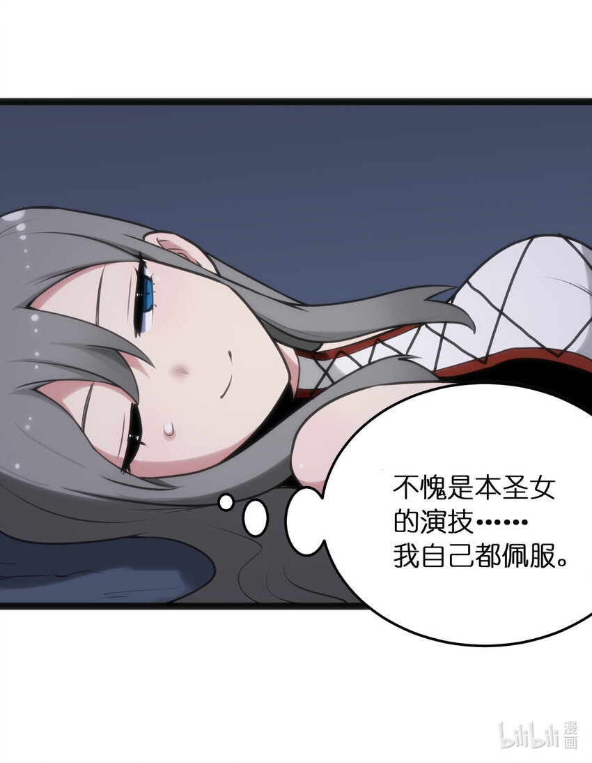030 漂流圣女上岸当戏精51