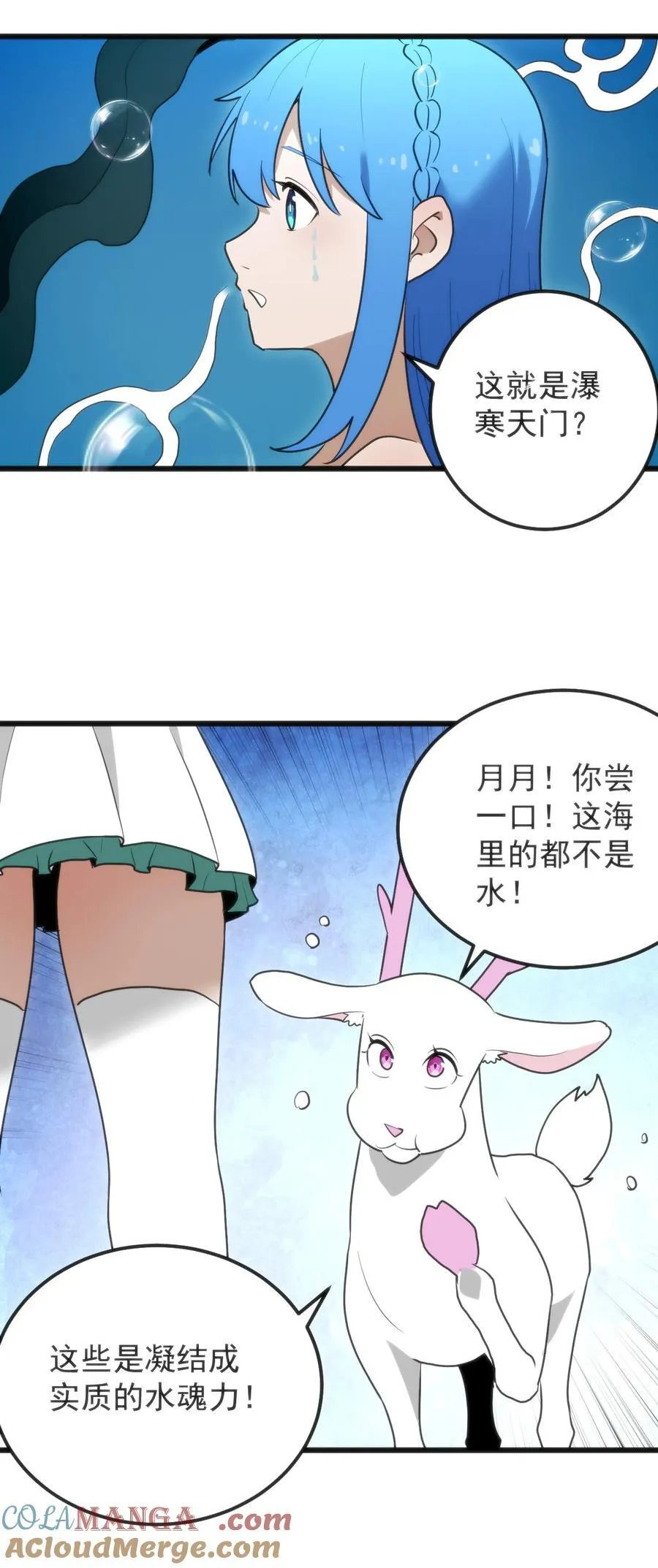 326 冰眸圣女大人！？42