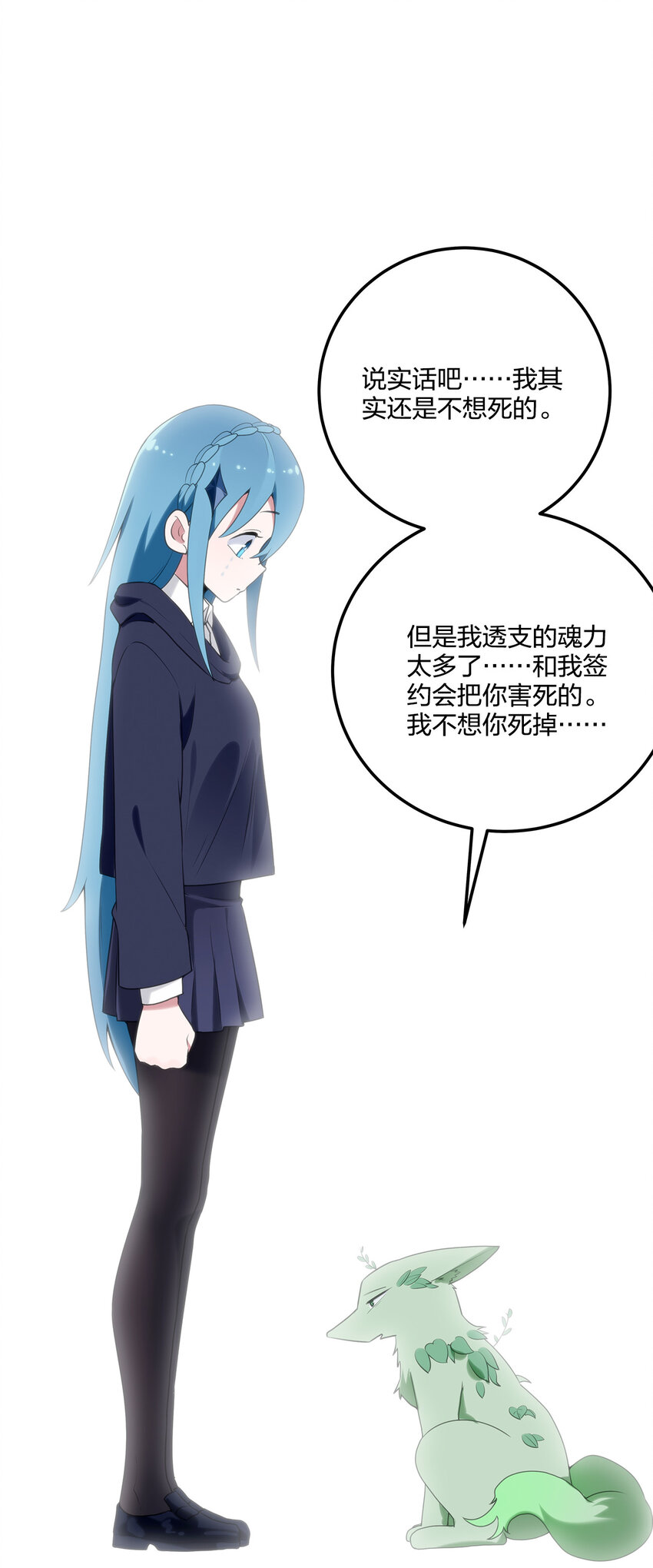 006 第二魂宠30
