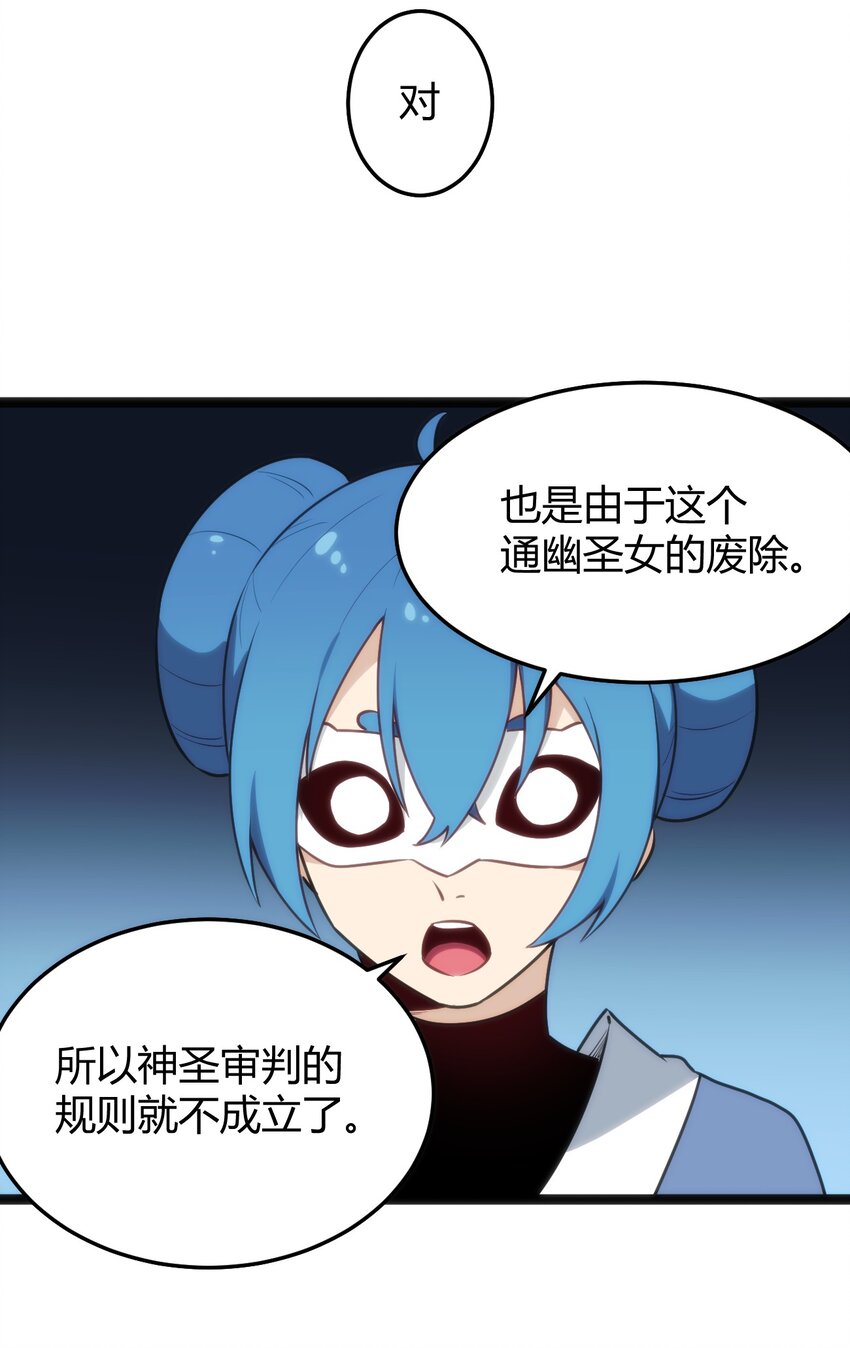 137 幽火重燃27