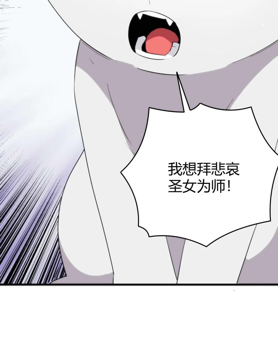 254 我想拜悲哀圣女为师！59