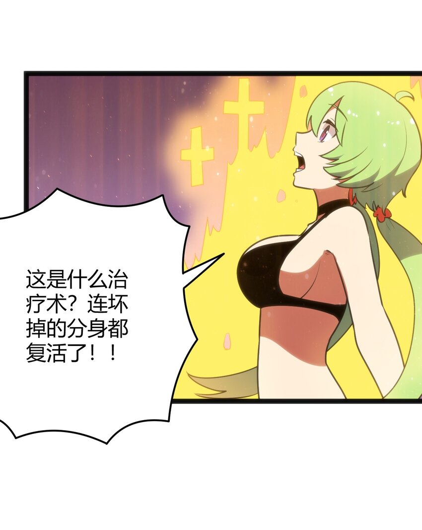 099 快阻止那只水元素！46