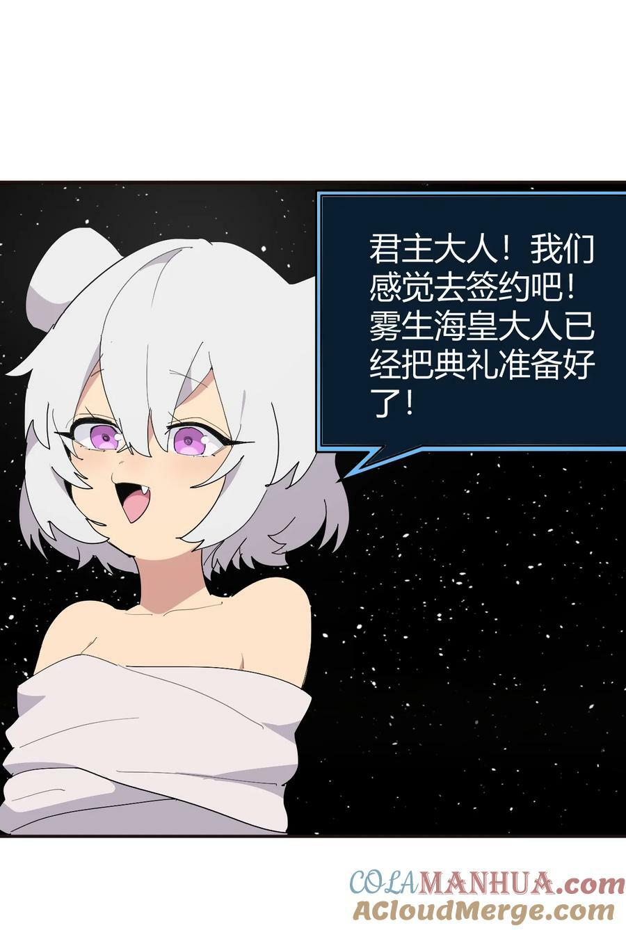 261 白月主的分身12