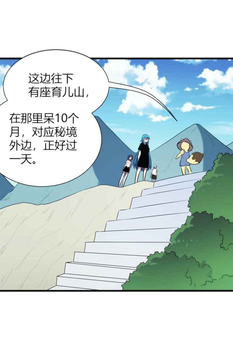 235 找孩子34