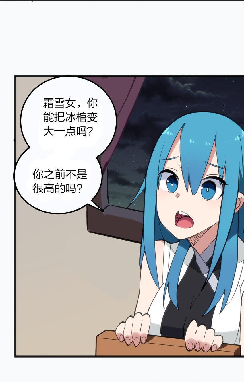 076 强化冰棺15