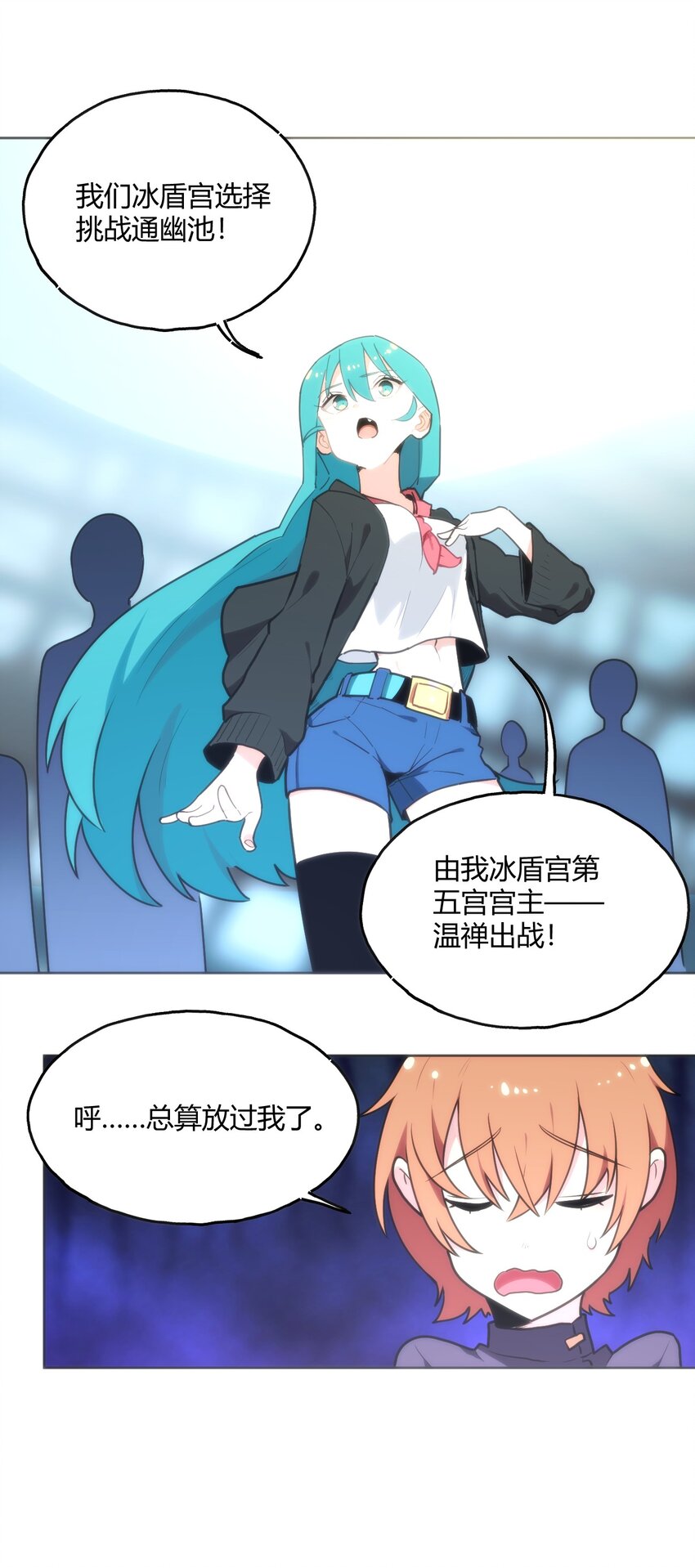 151 积分擂台赛45