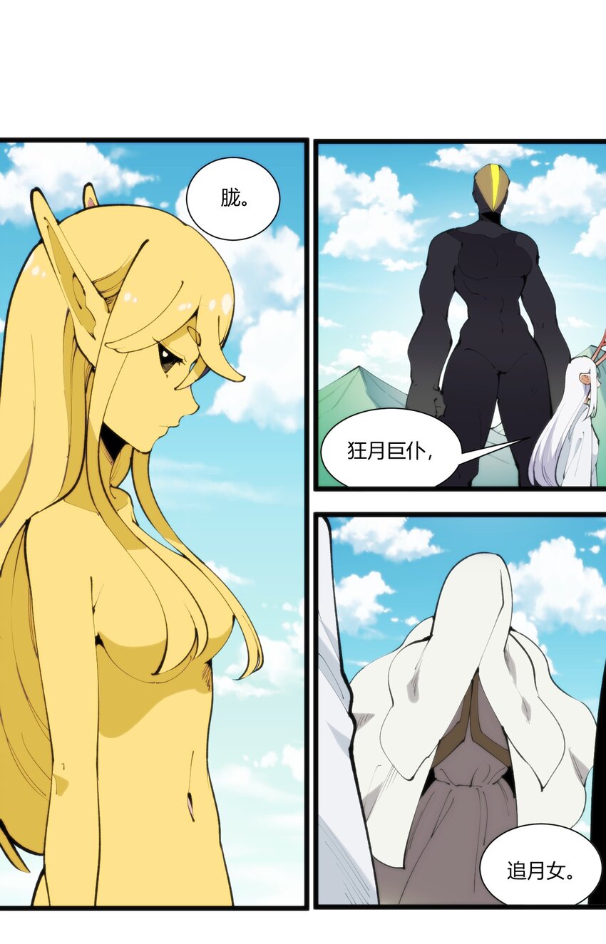 208 新的修炼体系6