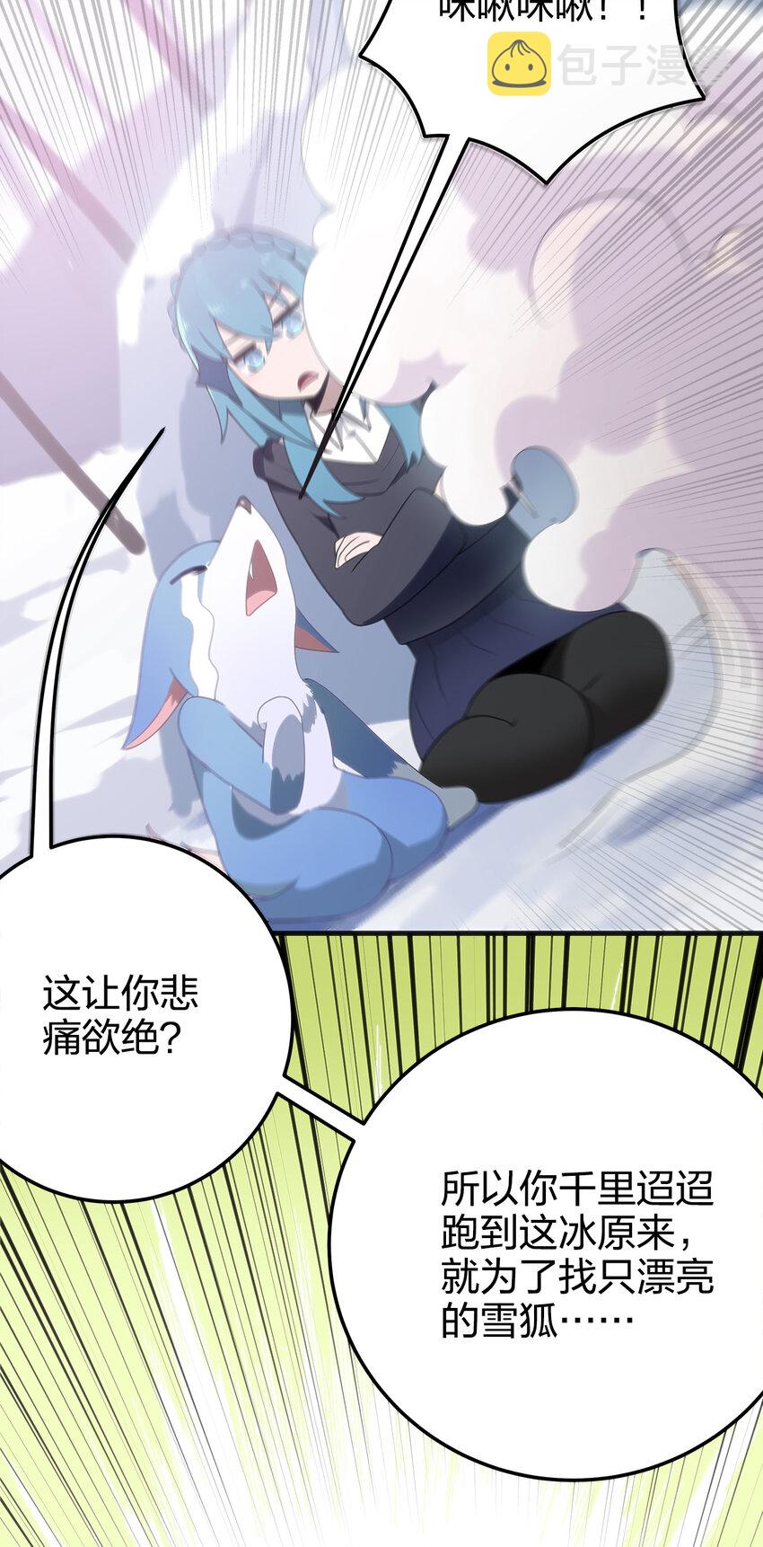 003 粉色三尾狐91