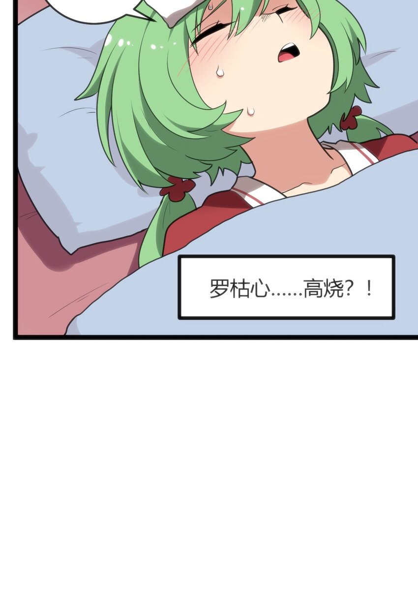 115 罗枯心……高烧？46