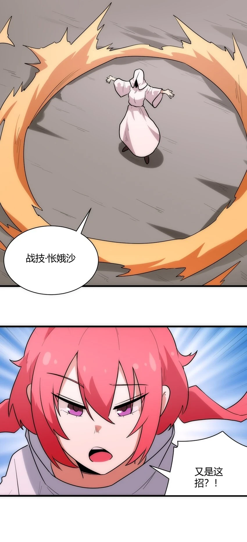214 只是分身13