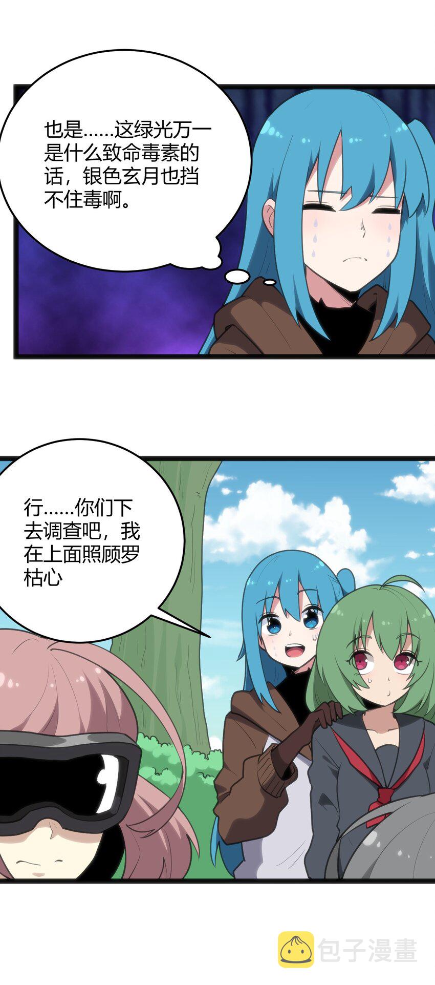 119 干枯18