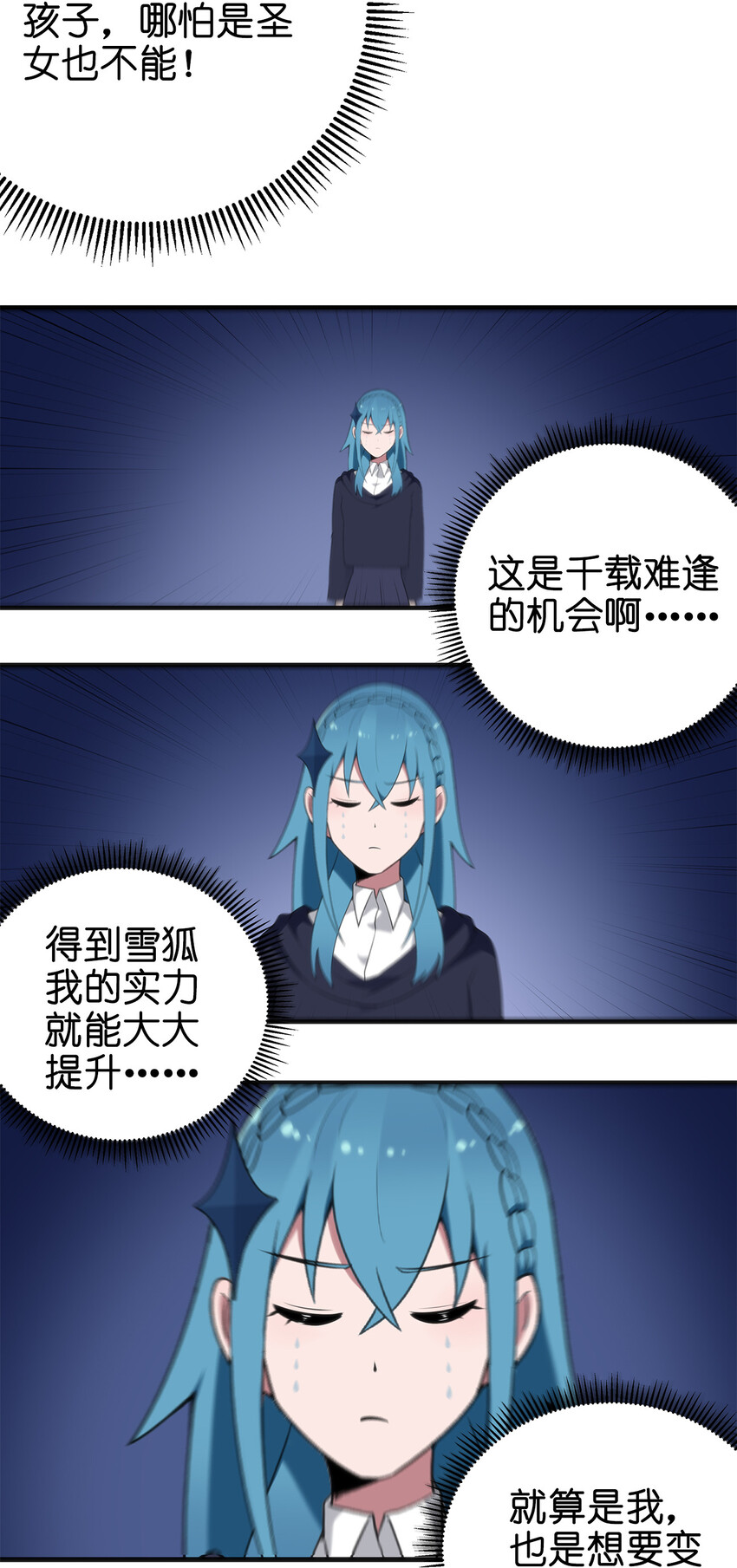 004 圣女的逃跑路线52