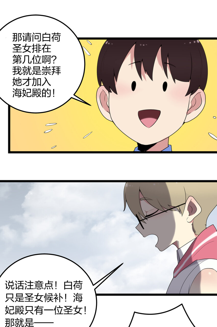 008 海渊秘境35