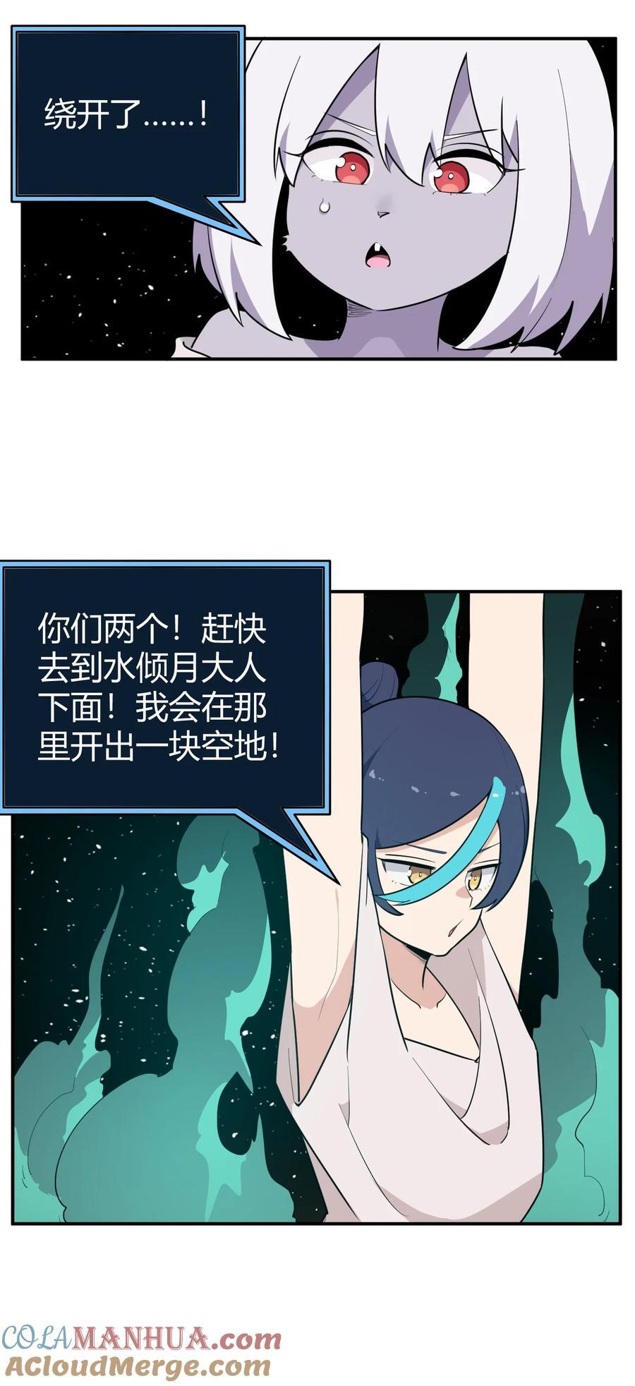 264 战技.噬魂夜21