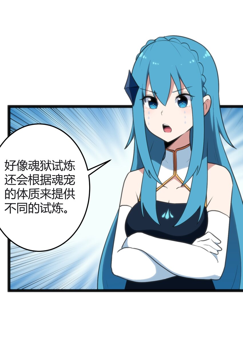 113 犒劳魂宠22