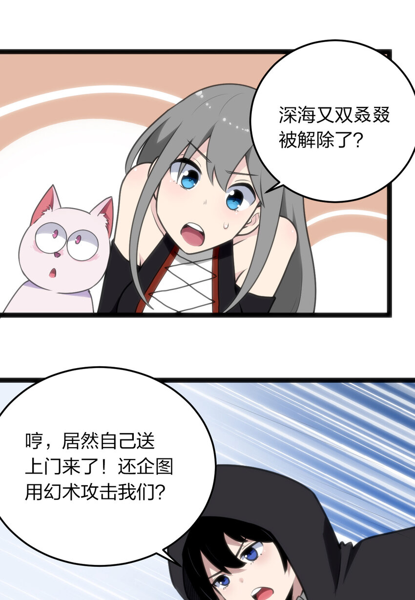 029 怎么就被包围了？11