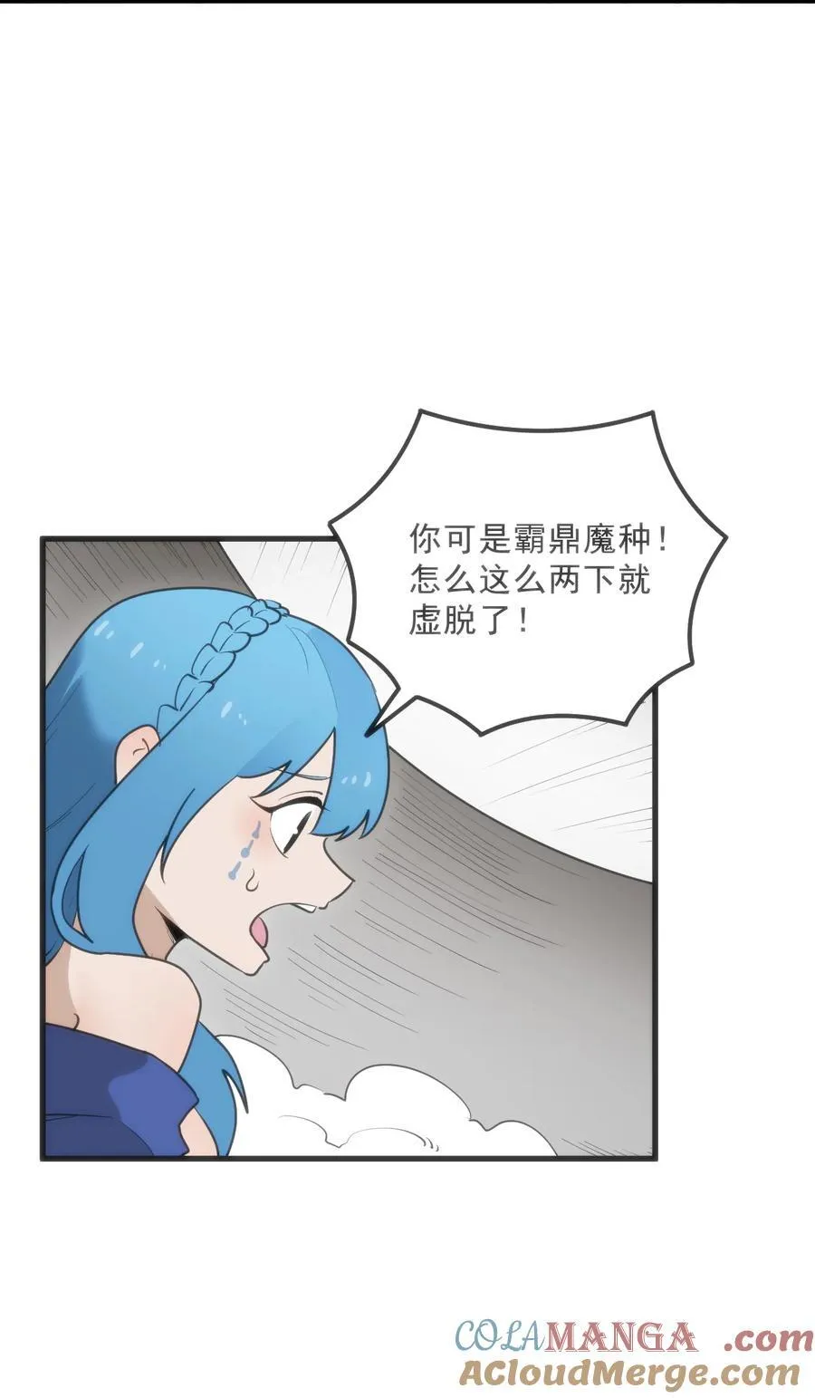 337 血蛭！6