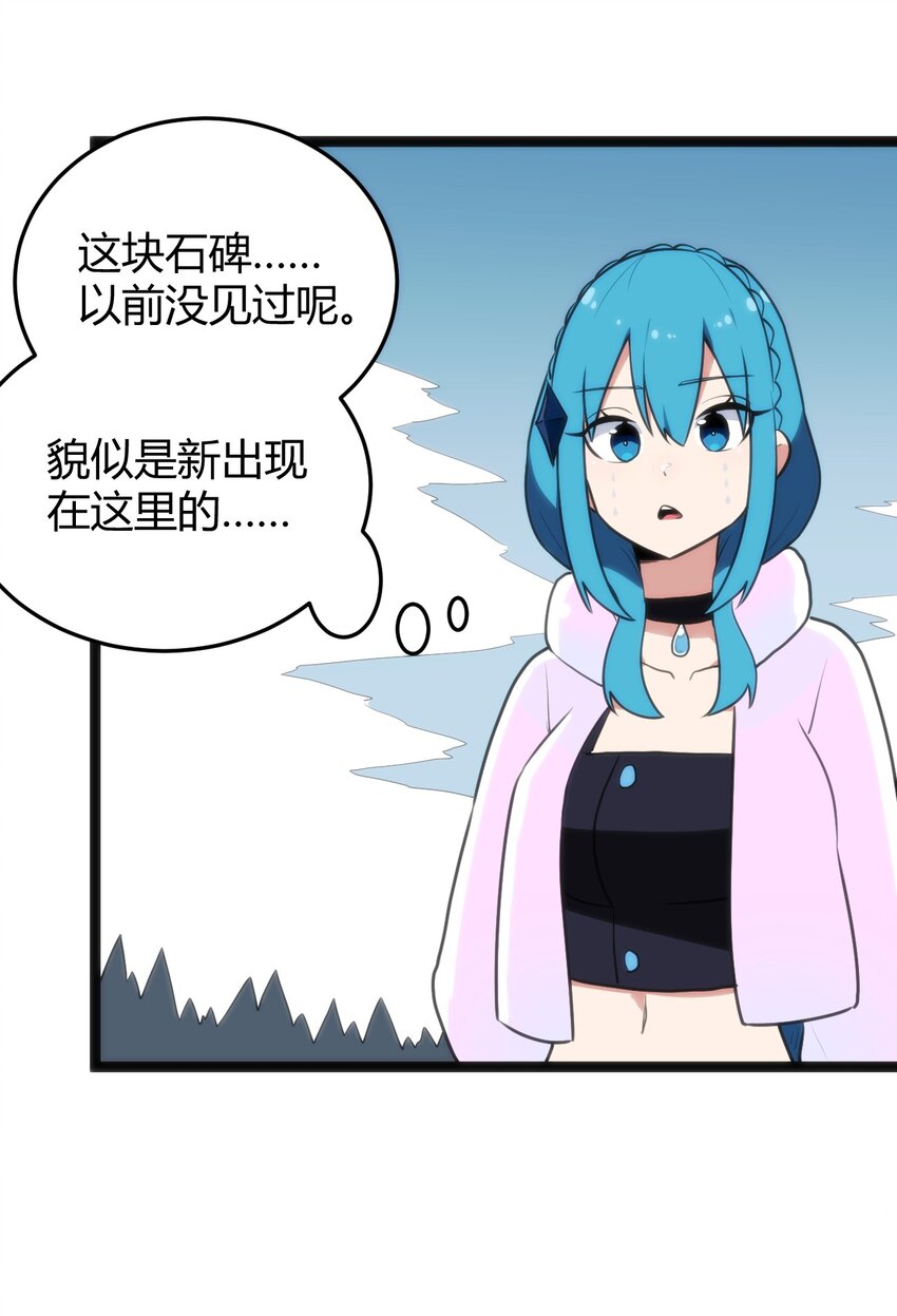 142 雪原秘境24
