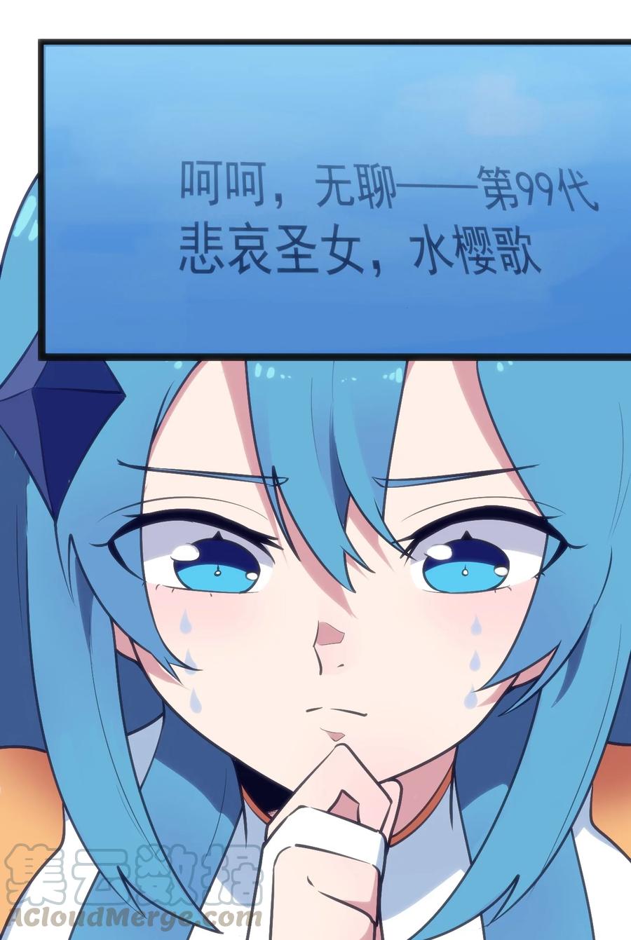 054 圣女继承仪式16