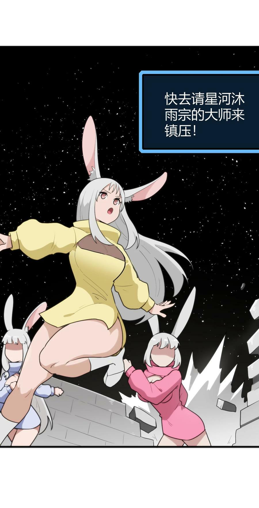 256 星幕界的遗民58