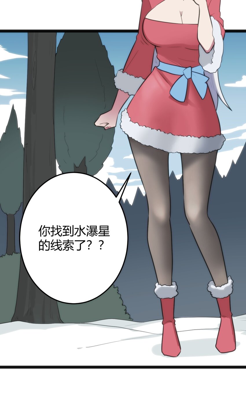 142 雪原秘境13
