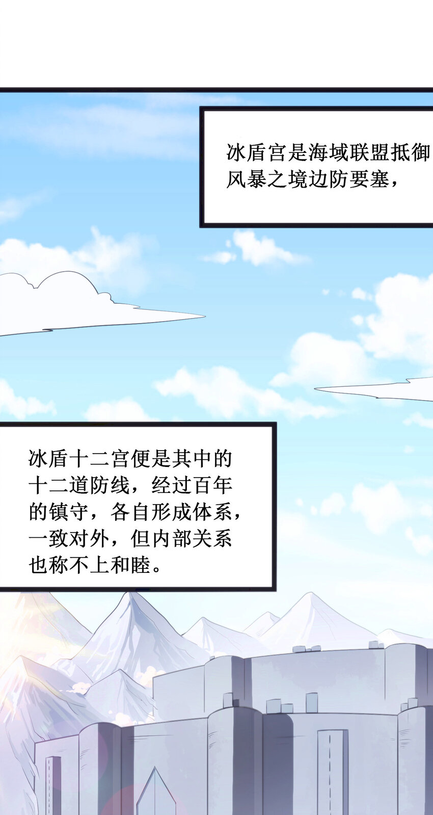 022 雪君主传说20