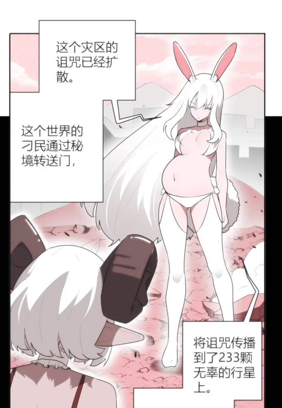 305 凶灾的灾环11