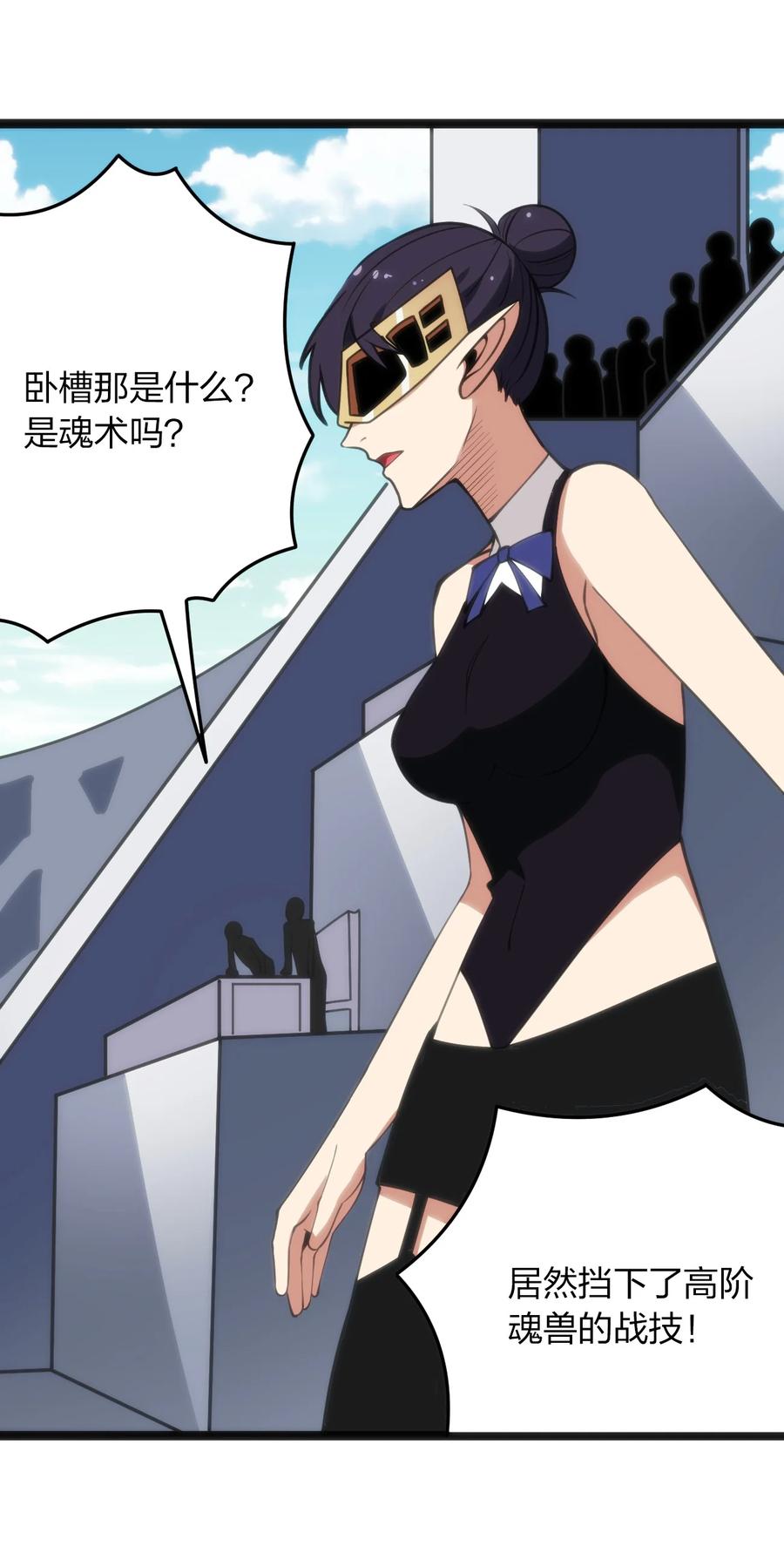 089 我赤手空拳跟你打29