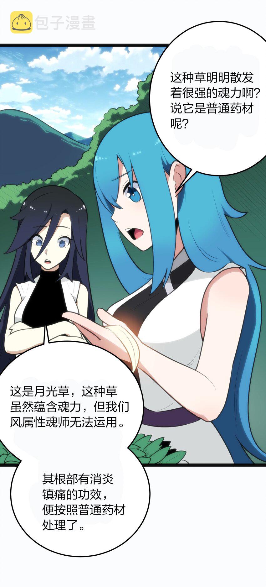 077 是你逼我动手的！5