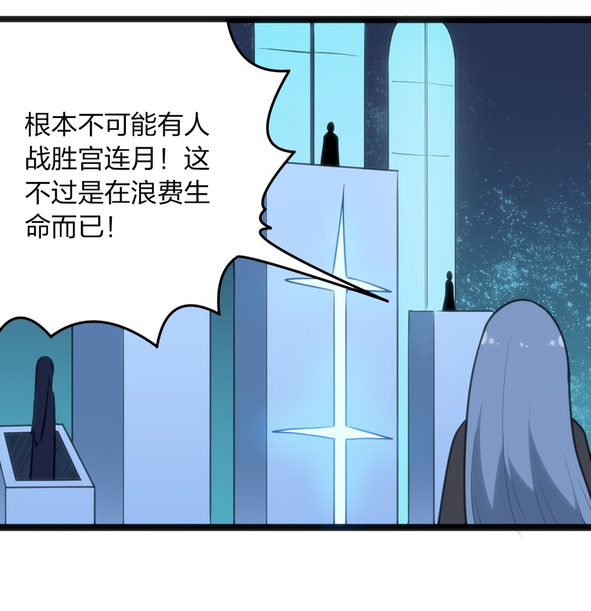 047 悲哀圣女，恐怖如斯34