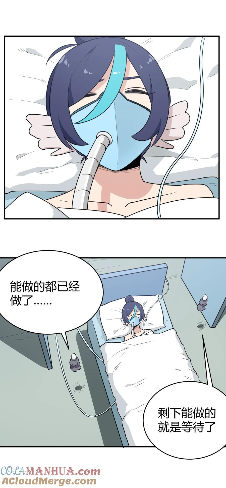 270 治疗传奇27