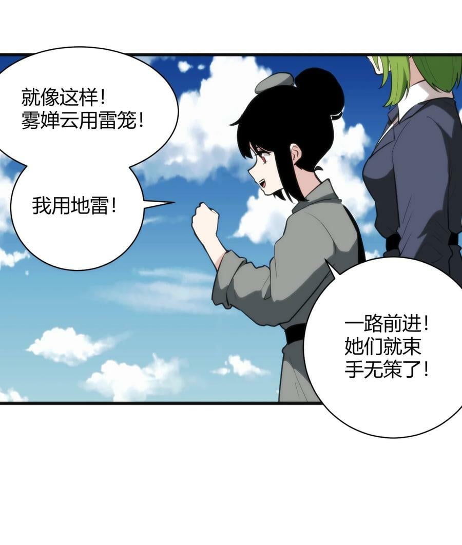 249 活体魔装13