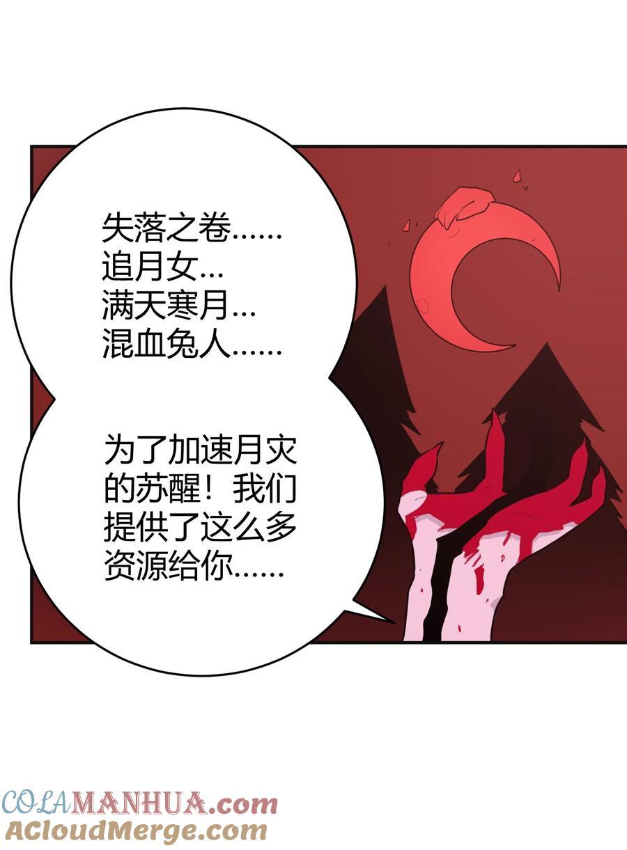 272 癫笑红月33
