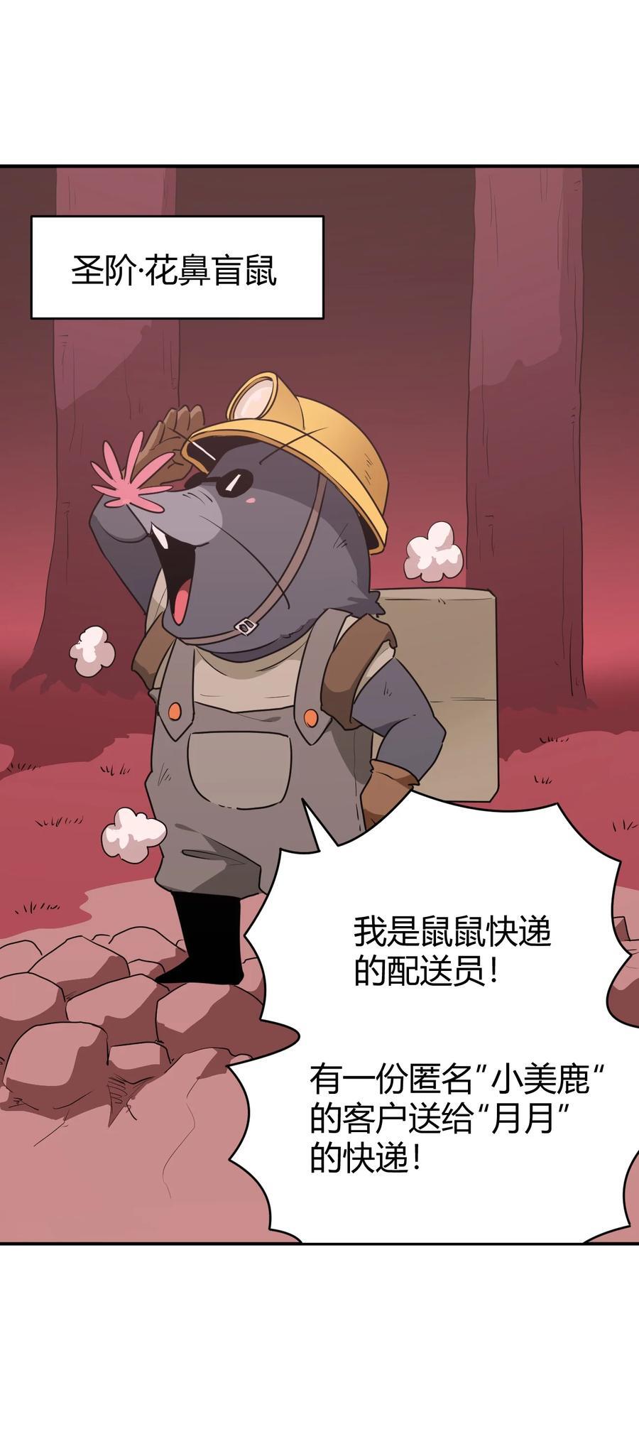 277 十大圣水25