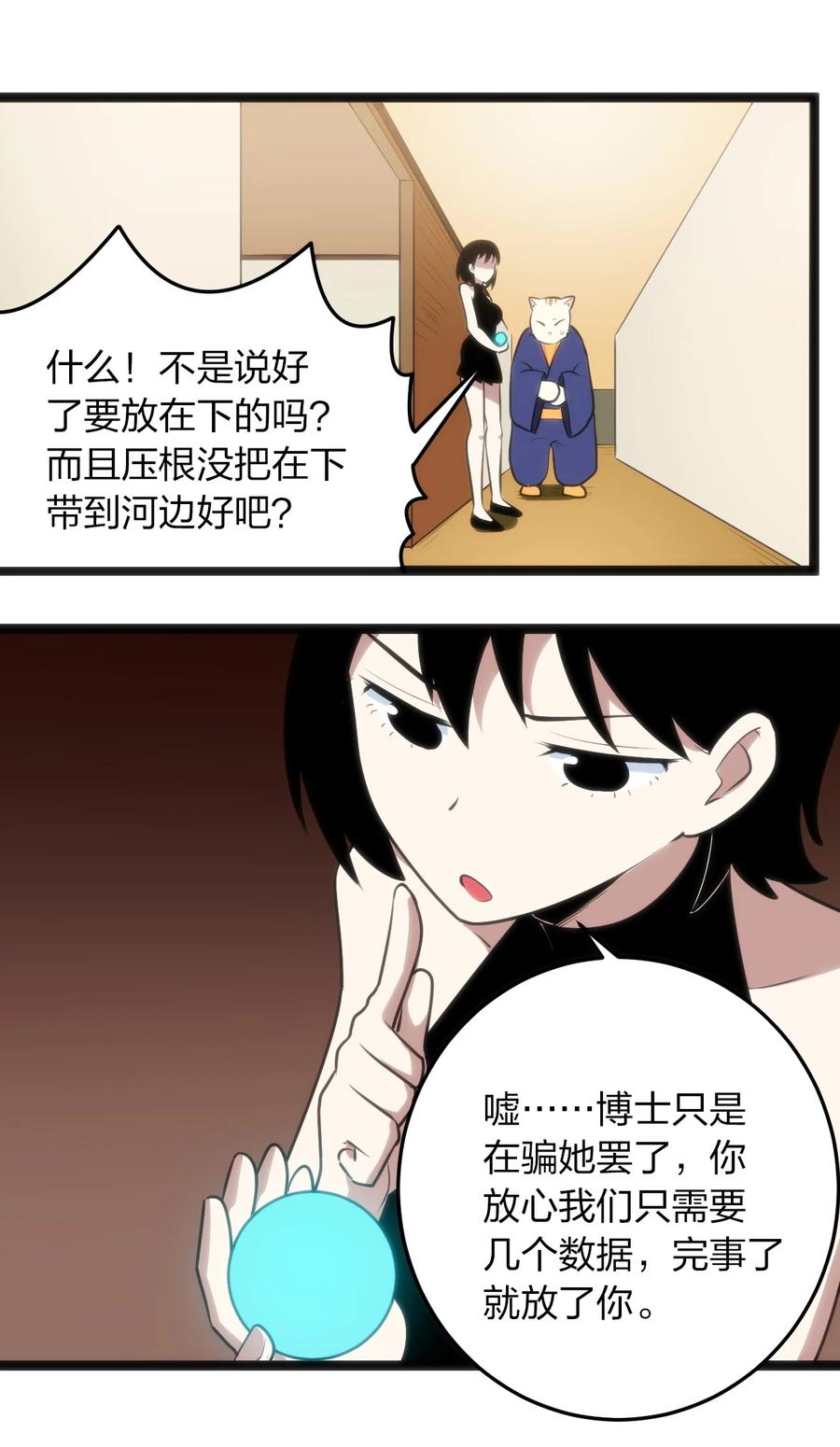060 魂术·探魂19