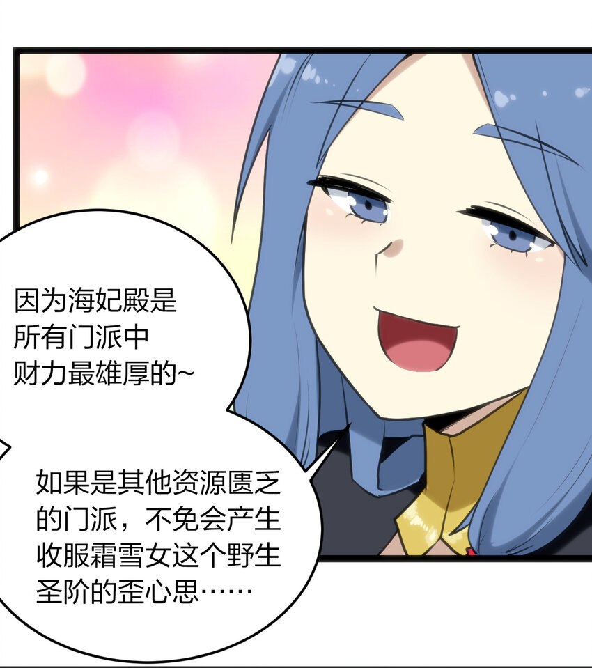 022 雪君主传说44