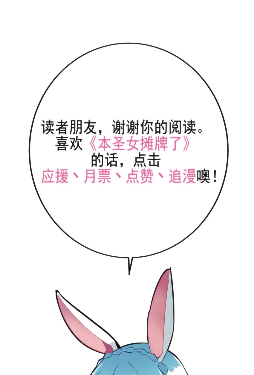 108 变强吧，兔子！54