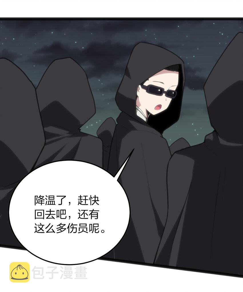031 霜雪女的冰棺4
